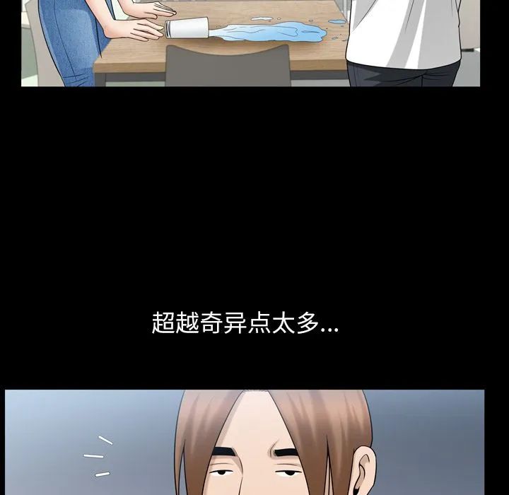 善良的她 第35章 第93页