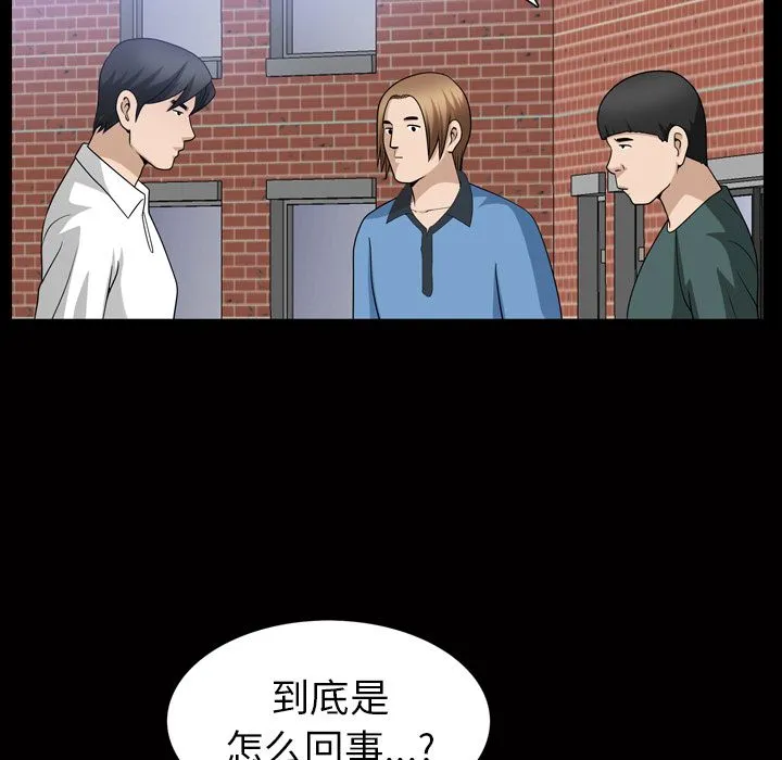善良的她 第35章 第5页