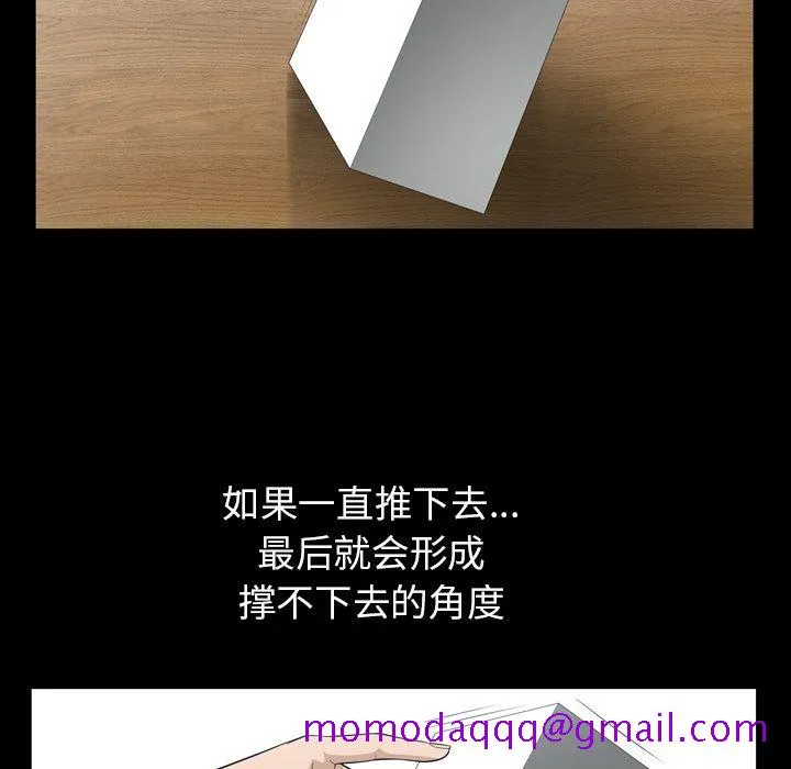 善良的她 第35章 第76页
