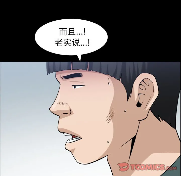 善良的她 第35章 第22页
