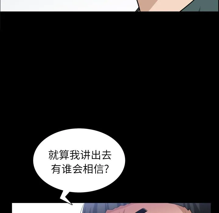 善良的她 第35章 第23页