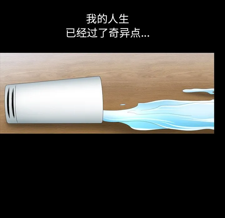 善良的她 第35章 第89页