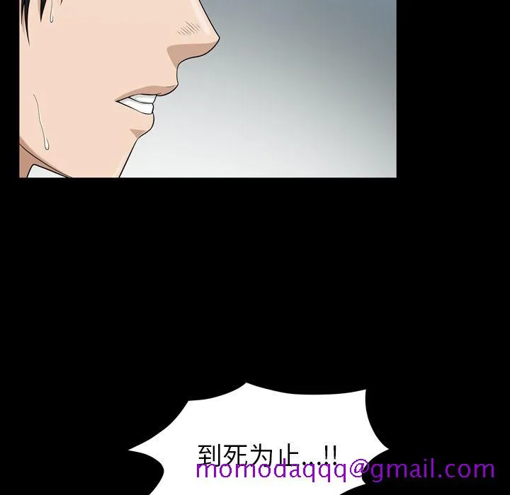 善良的她 第35章 第16页