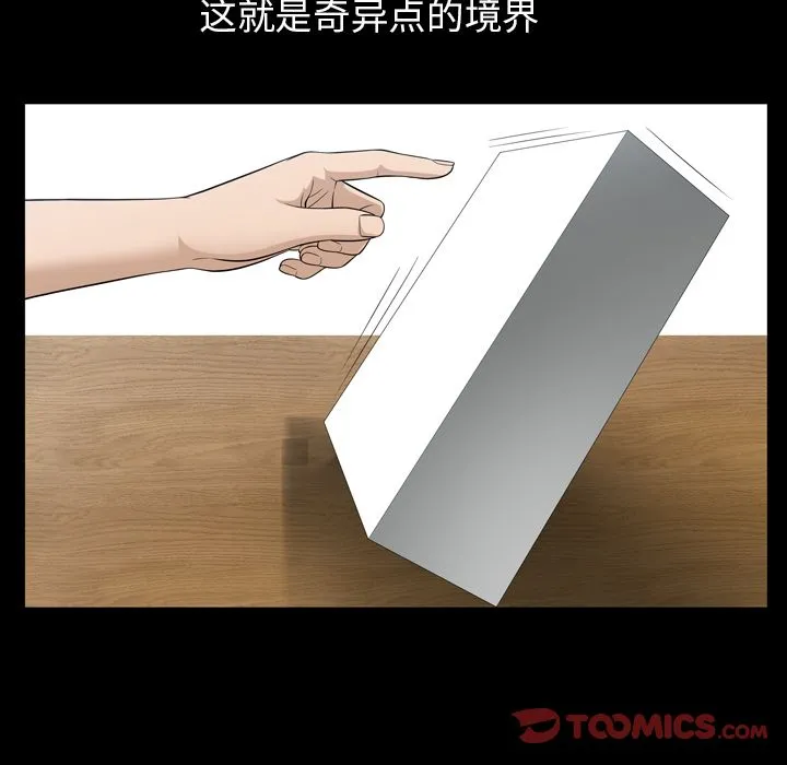 善良的她 第35章 第78页