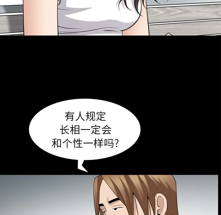 善良的她 第35章 第44页
