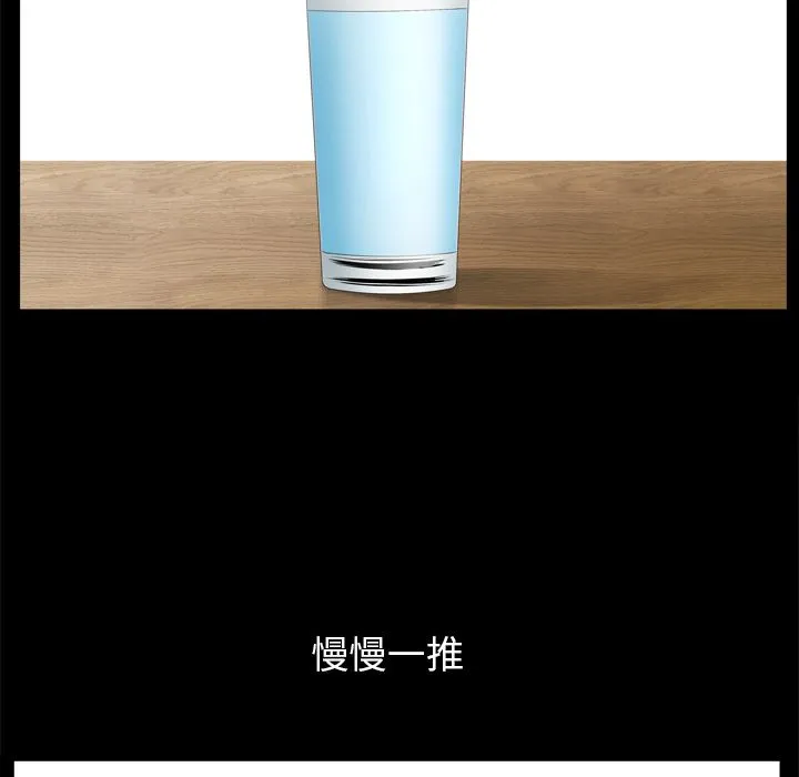 善良的她 第35章 第72页