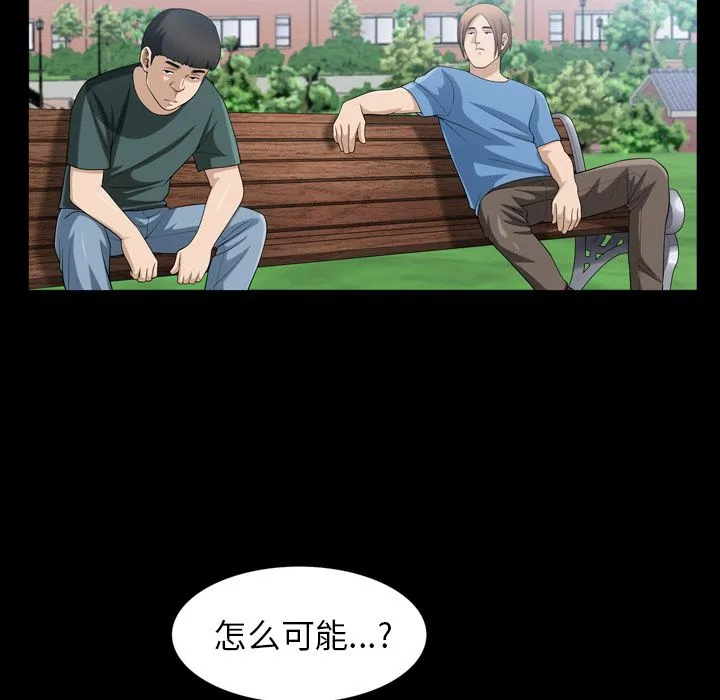 善良的她 第35章 第32页