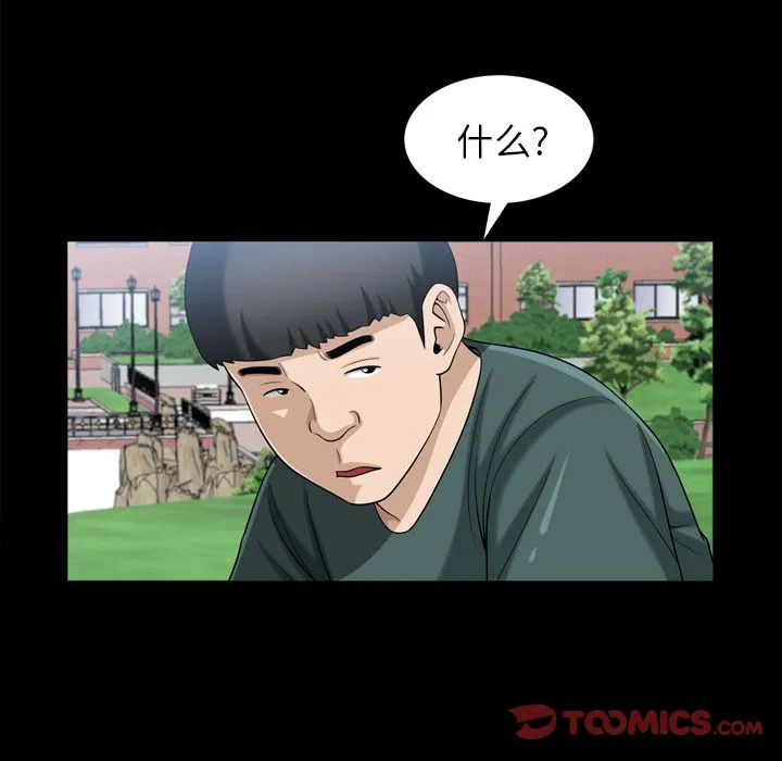 善良的她 第35章 第38页