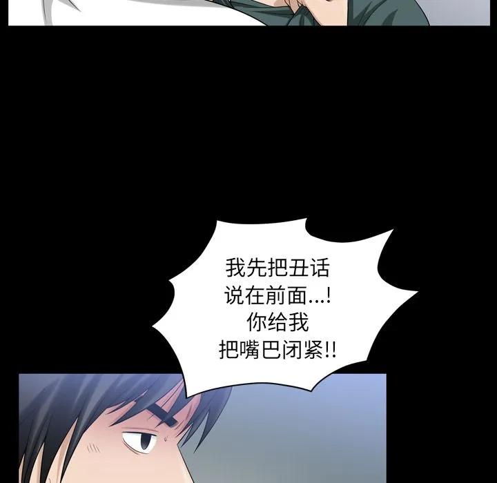 善良的她 第35章 第15页