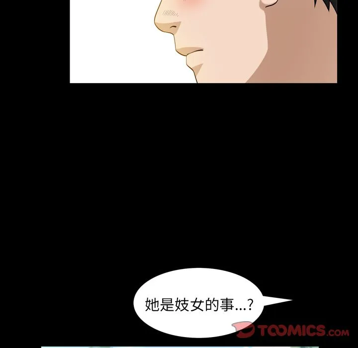 善良的她 第35章 第54页