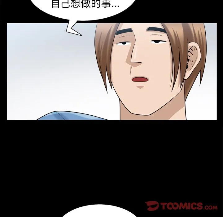 善良的她 第35章 第42页