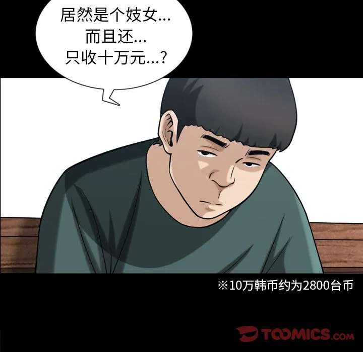 善良的她 第35章 第34页