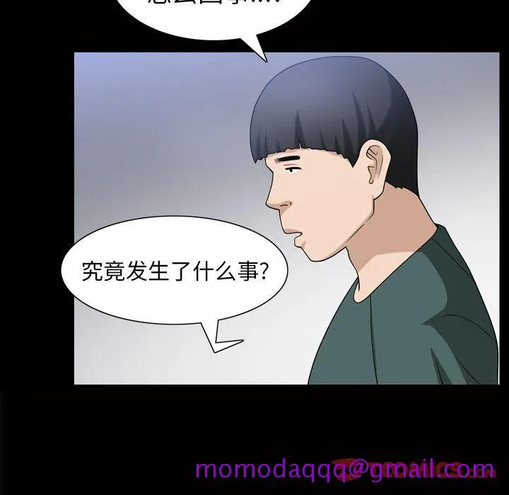 善良的她 第35章 第6页