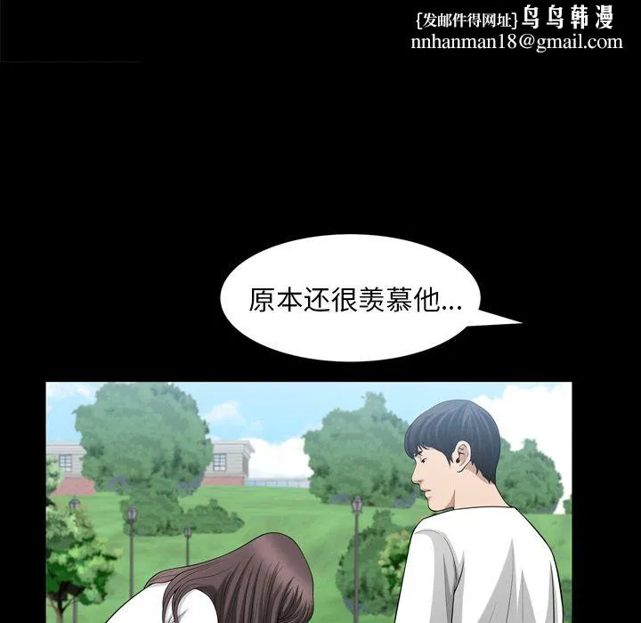 善良的她 第35章 第52页