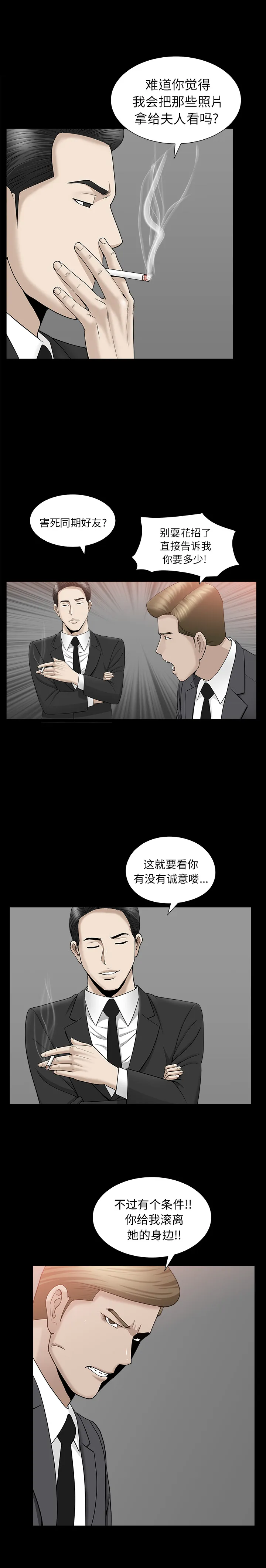 善良的她 第11章 第4页