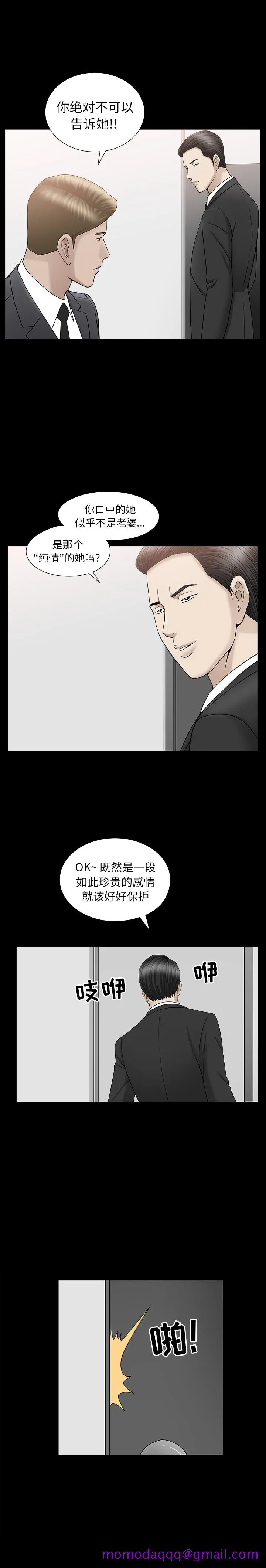 善良的她 第11章 第6页