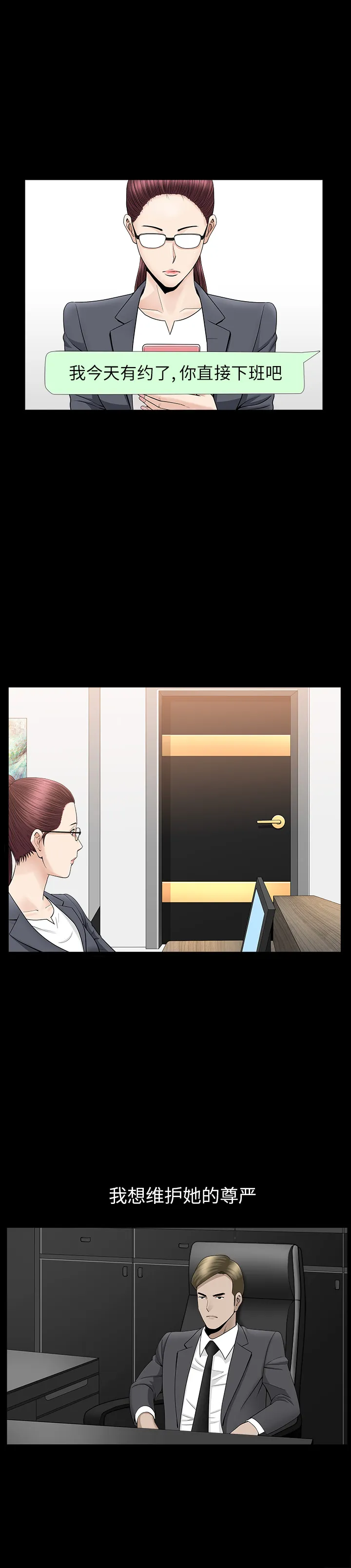 善良的她 第11章 第8页