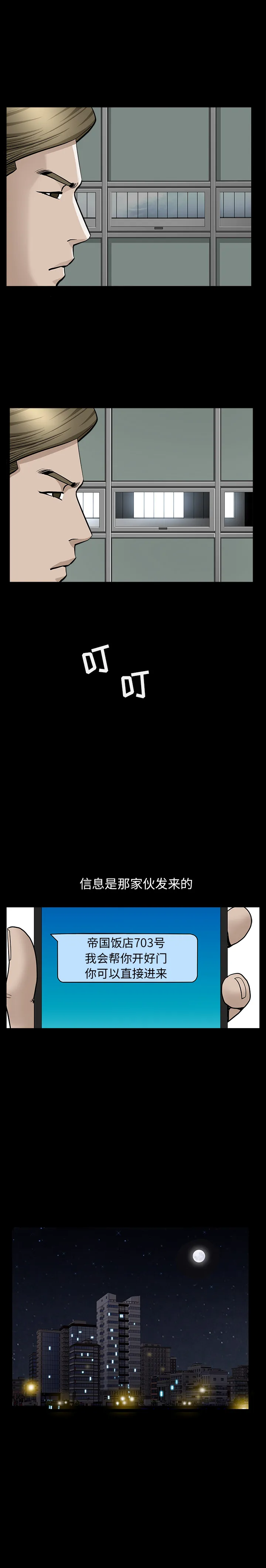 善良的她 第11章 第9页