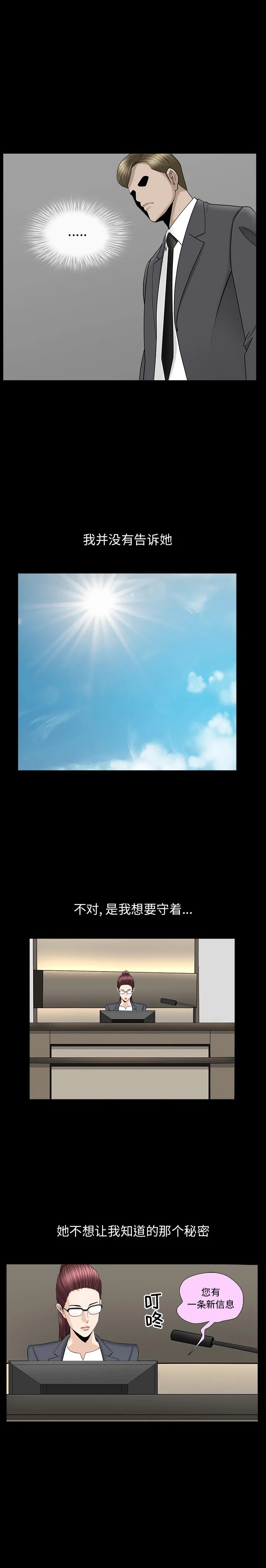 善良的她 第11章 第7页