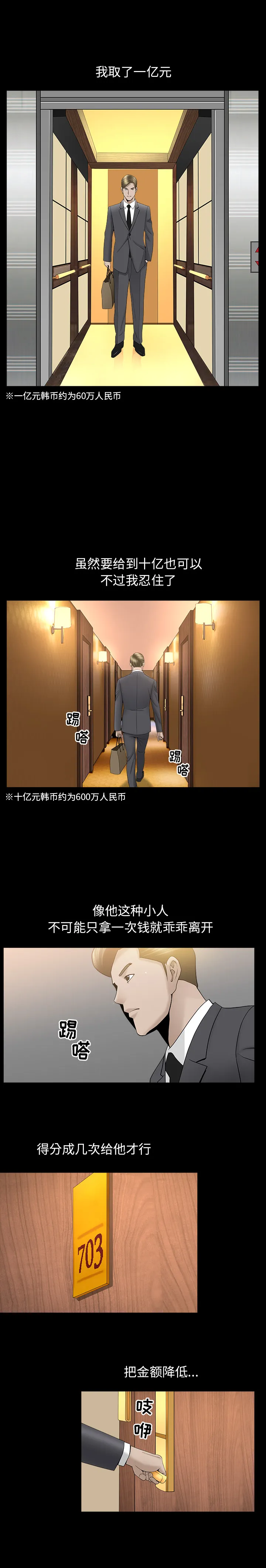 善良的她 第11章 第10页