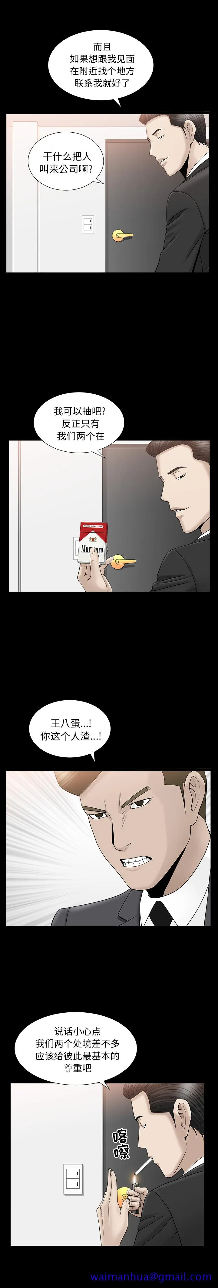 善良的她 第11章 第21页