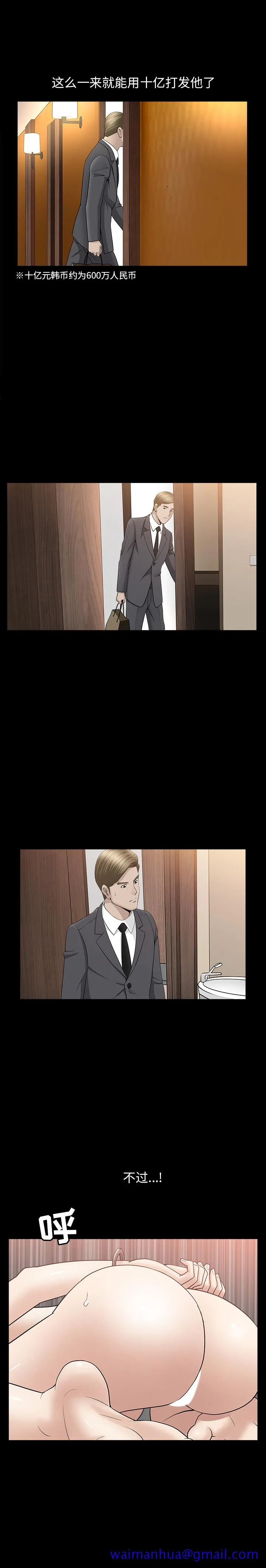 善良的她 第11章 第11页