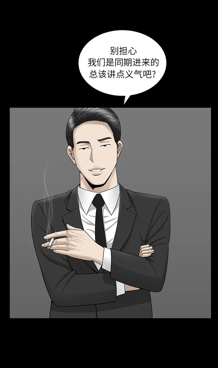 善良的她 第11章 第3页