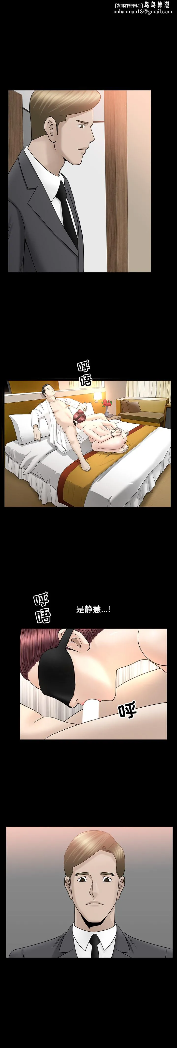 善良的她 第11章 第13页