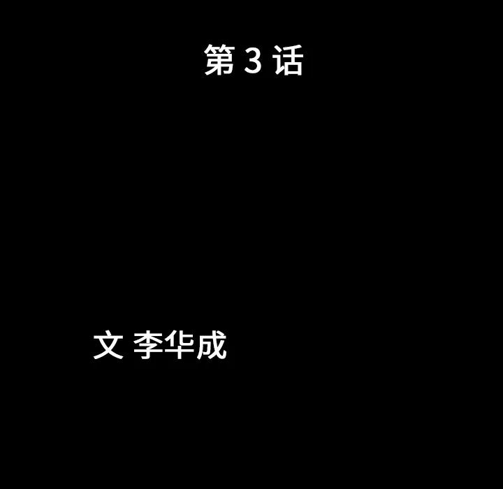 善良的她 第3章 第17页