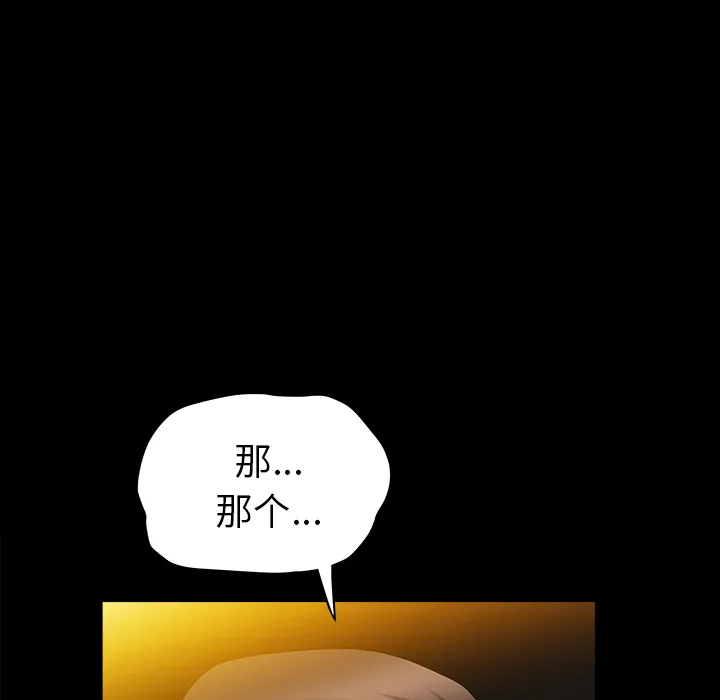 善良的她 第3章 第168页