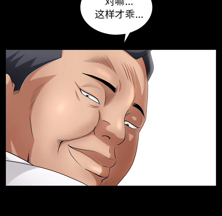 善良的她 第3章 第83页