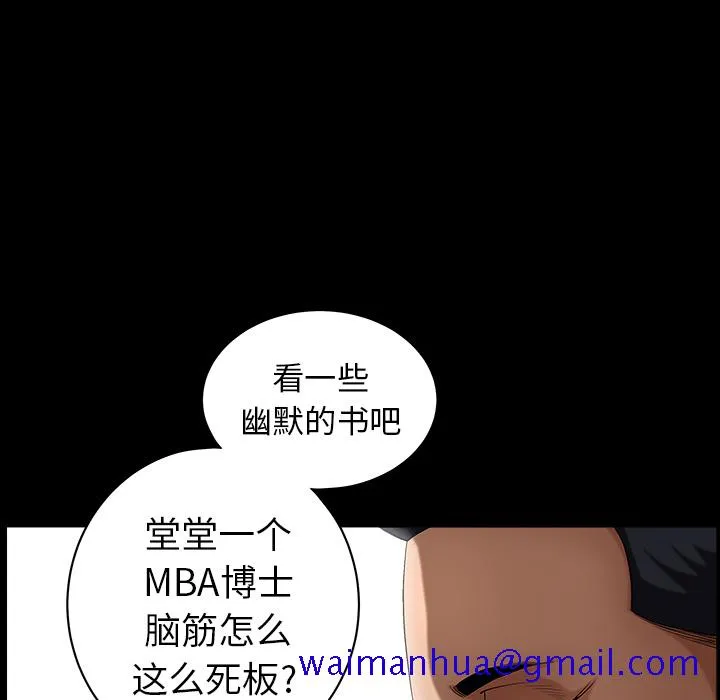 善良的她 第3章 第31页