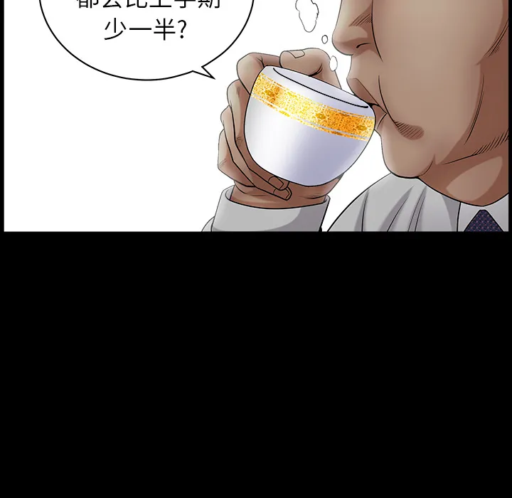 善良的她 第3章 第22页