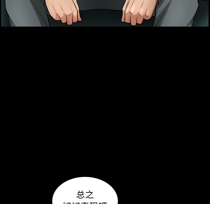 善良的她 第3章 第27页