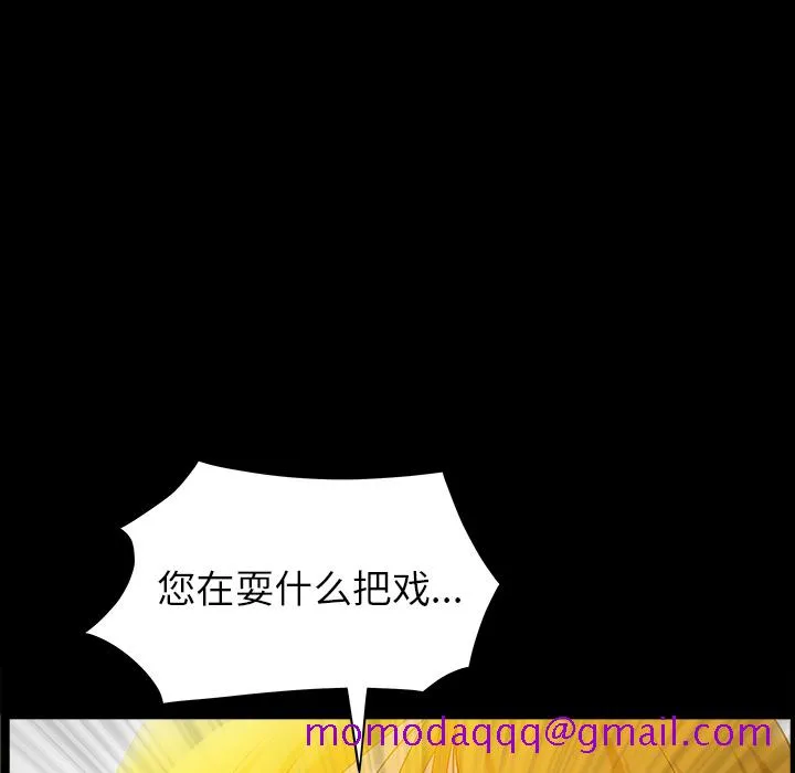 善良的她 第3章 第166页