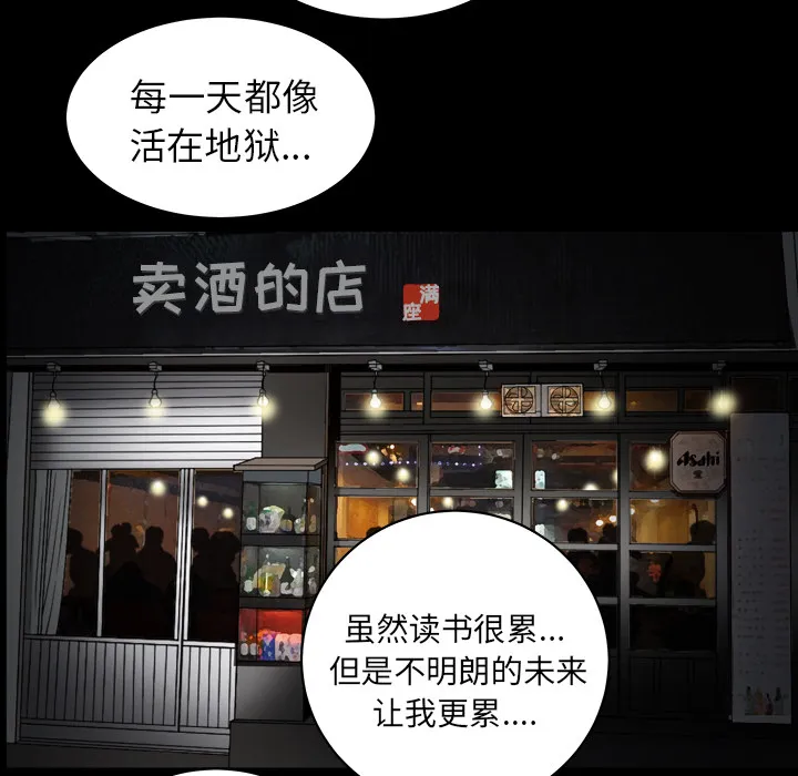 善良的她 第3章 第140页