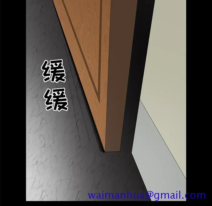 善良的她 第3章 第101页