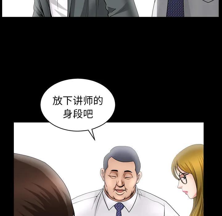 善良的她 第3章 第47页