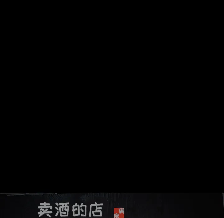 善良的她 第3章 第130页