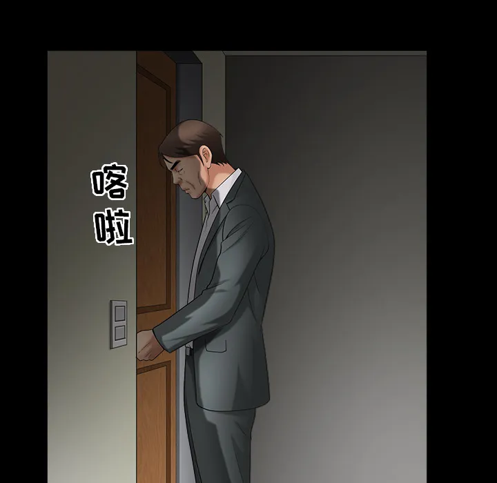 善良的她 第3章 第105页