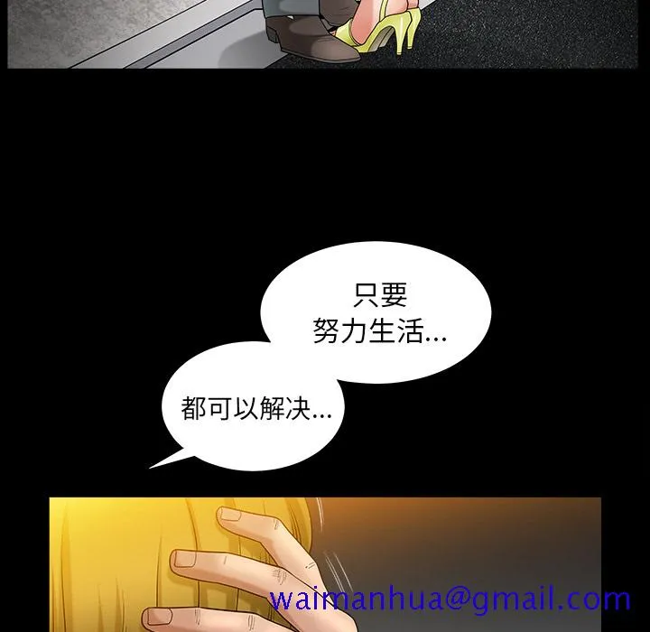 善良的她 第3章 第161页