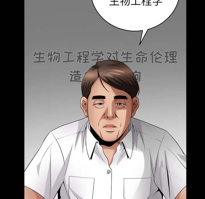 善良的她 第3章 第9页