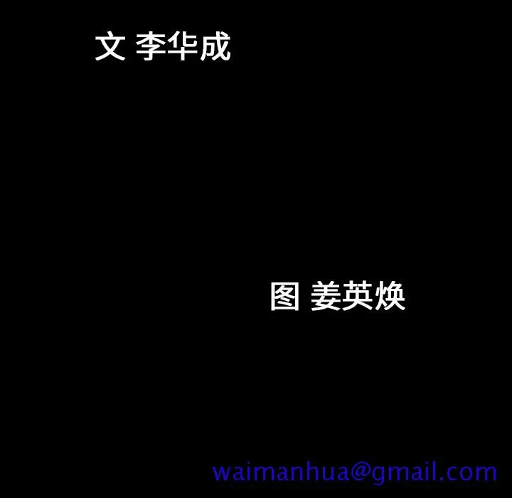善良的她 第3章 第201页