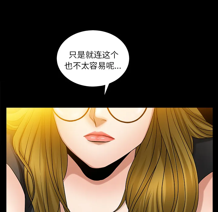 善良的她 第3章 第144页