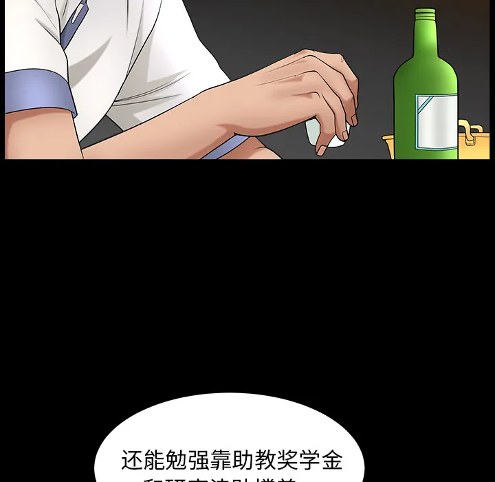 善良的她 第3章 第147页