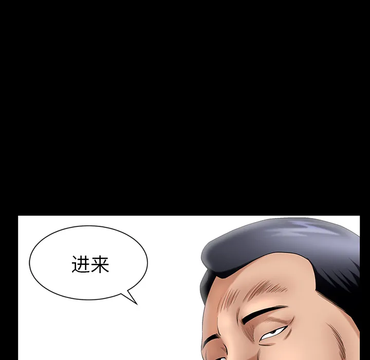善良的她 第3章 第37页