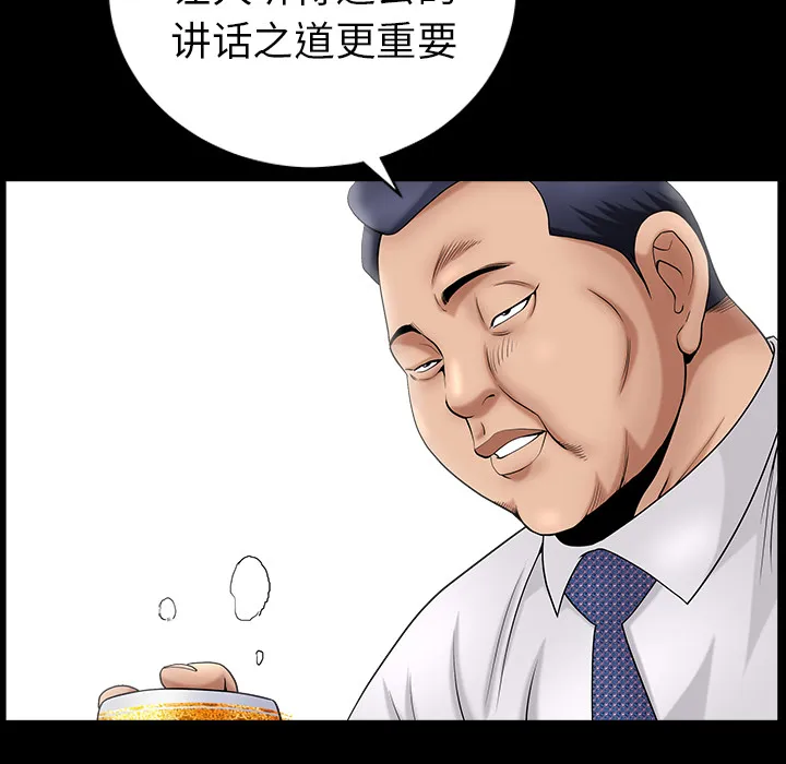 善良的她 第3章 第30页