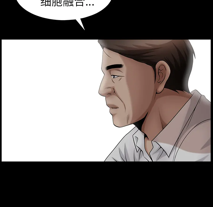 善良的她 第3章 第7页