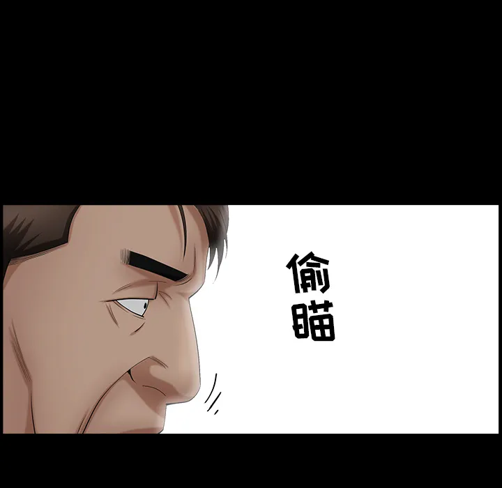 善良的她 第3章 第119页