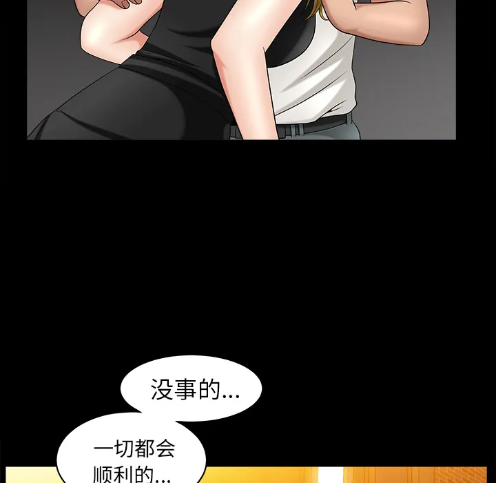 善良的她 第3章 第159页